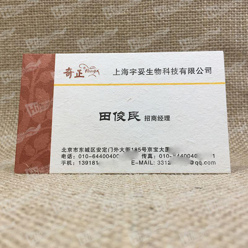 Business Cards Printing Services With 300g Rice Paper